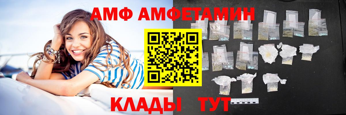 АМФЕТАМИН  Amphetamine VHQ  Вход с VPN  Куйбышев 
