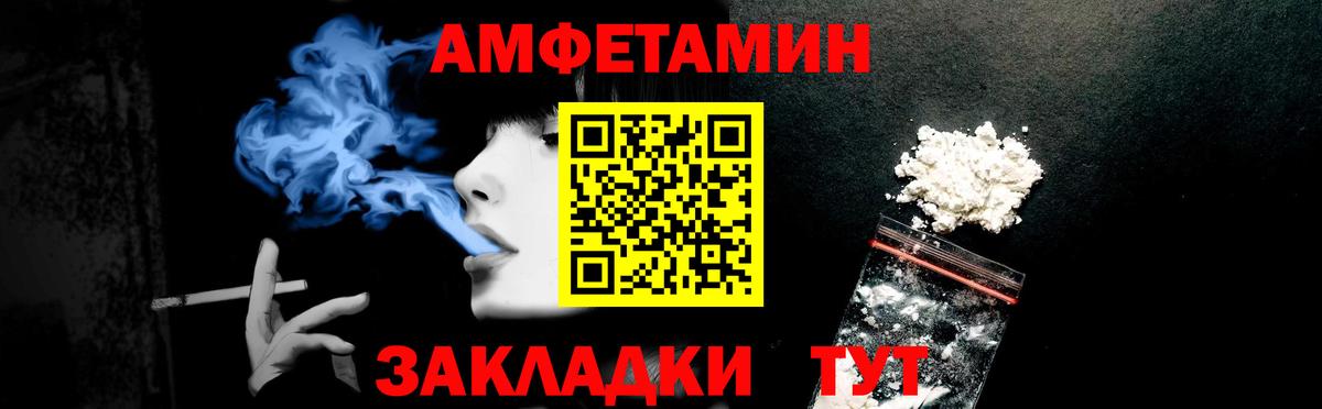 Амфетамин 97% Куйбышев