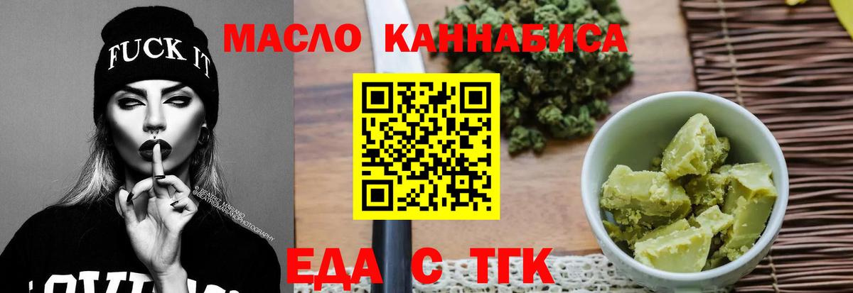 Cannafood марихуана  Вход с VPN  Куйбышев 