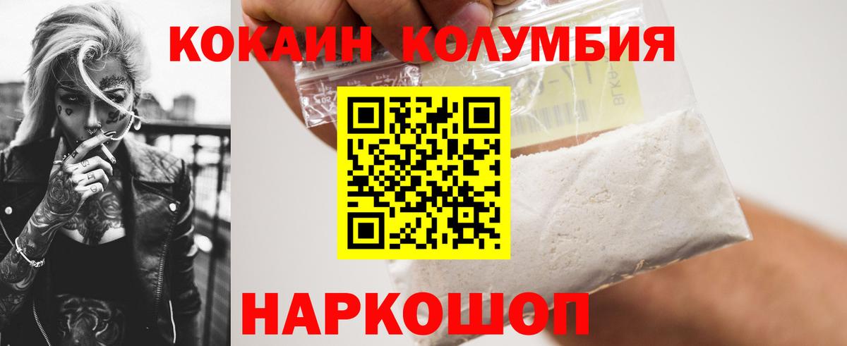 COCAIN Fish Scale Куйбышев