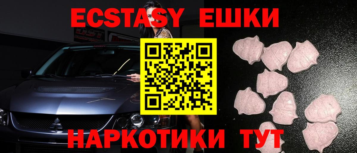ЭКСТАЗИ MDMA  ЭКСТАЗИ  Куйбышев  гидра ссылки  Экстази Cube  Вход с VPN 