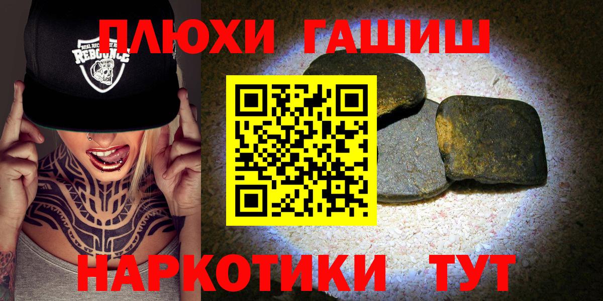 закладки  Вход с VPN  Куйбышев  ГАШИШ гарик  Гашиш индика сатива  ГАШ 