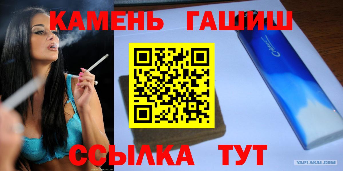 ГАШИШ гашик Куйбышев