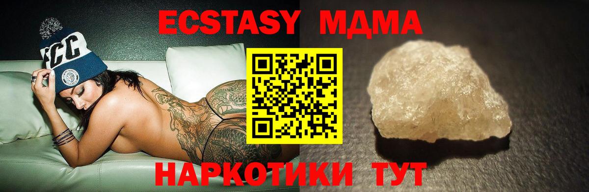 MDMA VHQ  Вход с VPN  МДМА crystal  Куйбышев 