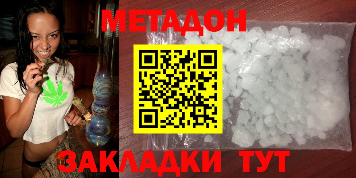 Метадон methadone  mega зеркало  Куйбышев  Вход с VPN  Метадон VHQ 