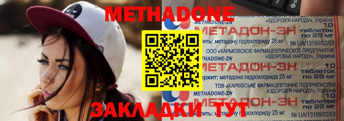 Метадон кристалл Куйбышев