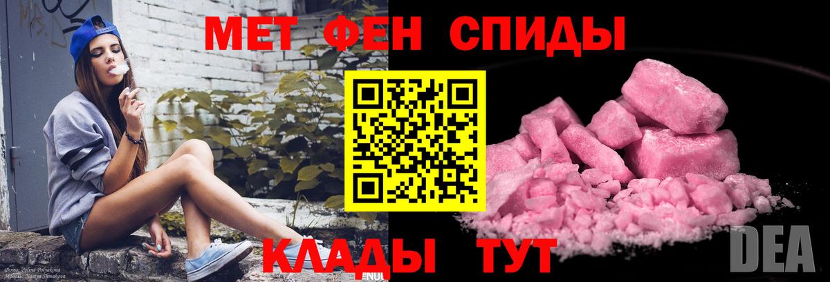 Куйбышев  МЕТАМФЕТАМИН пудра  Вход с VPN  МЕТАМФЕТАМИН пудра 