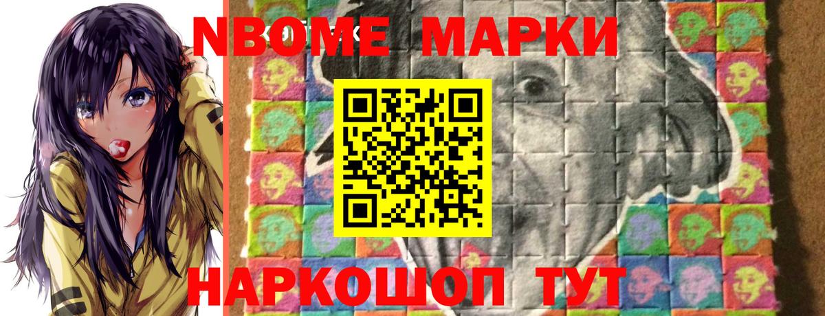 Куйбышев  Наркотические марки  Марки NBOMe 1500мкг  Вход с VPN  Марки NBOMe 1500мкг 