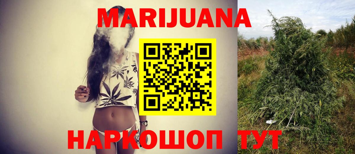 Конопля план  Бошки марихуана AK-47  Конопля LSD WEED  Бошки марихуана план  Куйбышев  Вход с VPN 